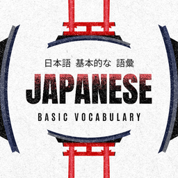Japanese: Beginner Sentences