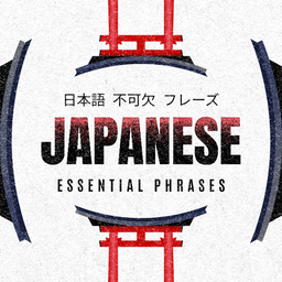 Japanese: Essential Phrases