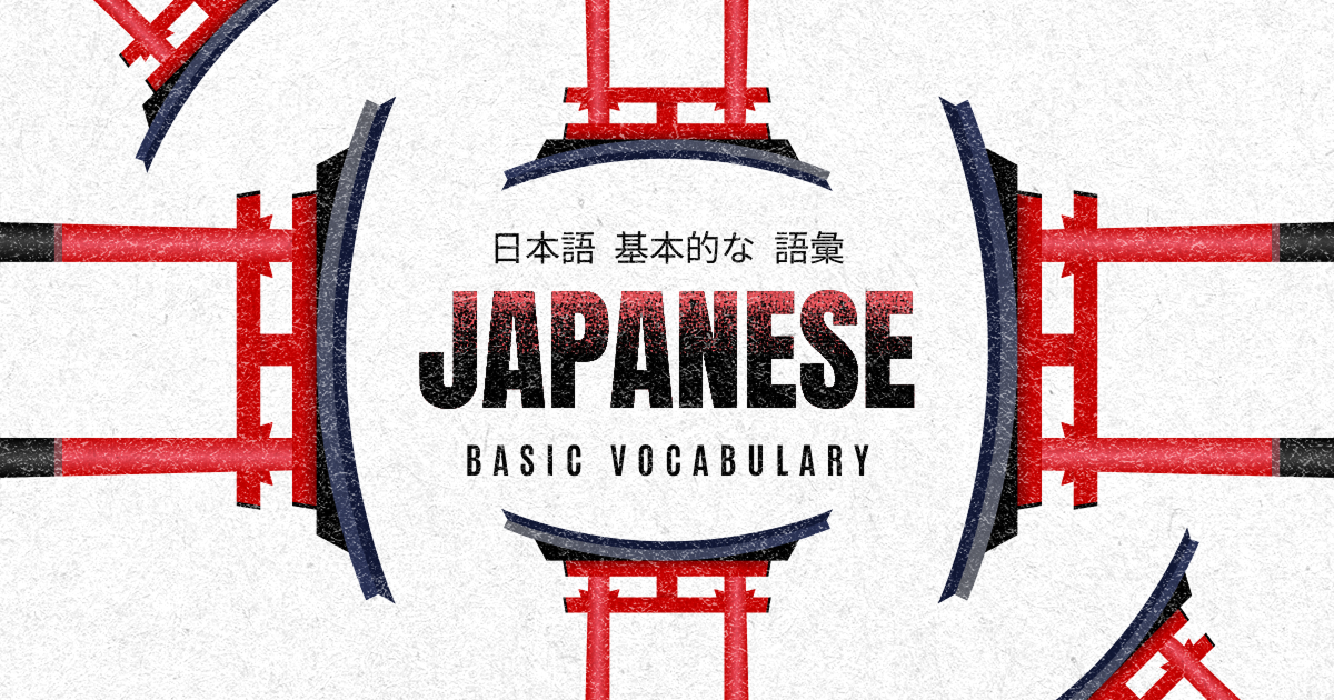 Japanese: Essential Words