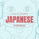 Japanese: Hiragana