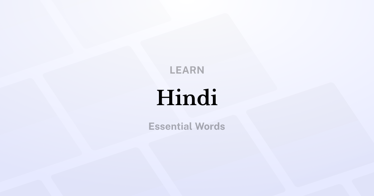 Hindi: Essential Words